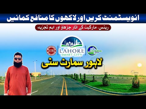 Lahore Smart City 2024: Best Areas to Invest, Rates & Future Potential Explained!
