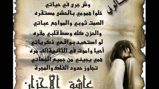 أحزان الحب