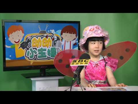 幼幼小主播選拔