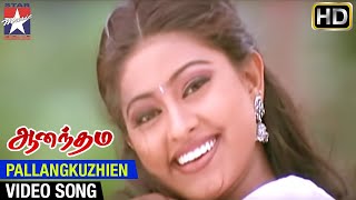 Anandham Tamil Movie HD  Pallangkuzhiyin Song  Sne