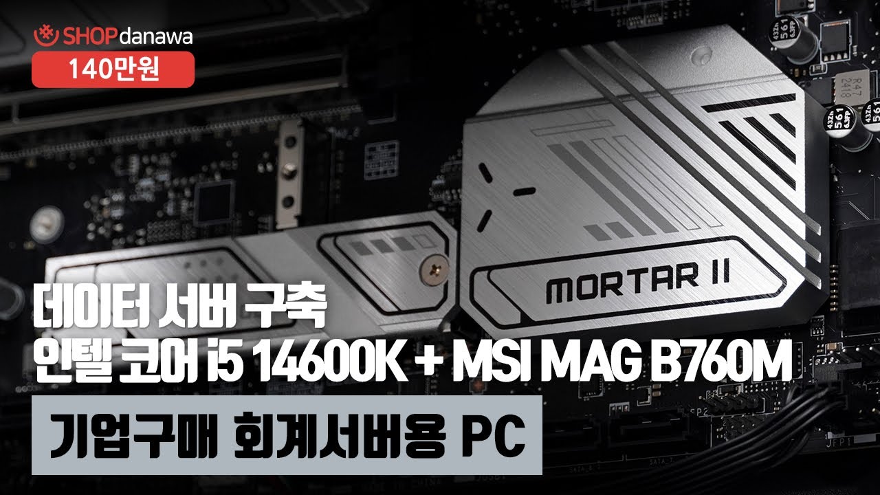 조립PC