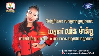 Khmer TV Show - Cambodian Idol Season 2 - Chinn Manich - Special Clip