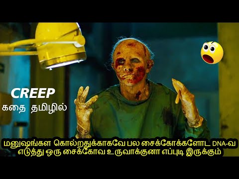 Creep (2004) | Hollywood Movie Story & Review in Tamil| Tamil Dubbed Movies| Hollywood Universe