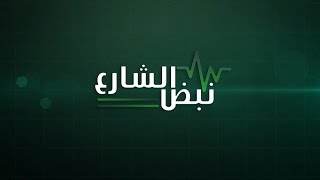 نبض الشارع - مدخل مخيم طولكرم .. بنية تحتية مهترئة وتجاوزات مرورية