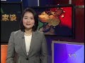 2009-11-30 美国之音新闻:印中两国关系