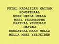 anbe sagiye