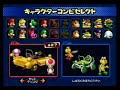 MARIOKART　DoubleDash!!　マリオカートダブルダッシュ!!