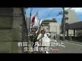 It was revealed that Mitaka city (TOKYO) was going to provide an anti-Japanese group with a place to exhibit 