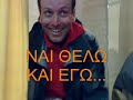 CHRISS LAPPAS BECOMES A DARKA DARKA