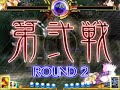 SWR 1.01 - 080603 TMN (Reimu) vs Sphyra (Yukari) - 5/6 SWR 1.01 - 080603 TMN (Reimu) vs Sphyra (Yukari) - 5/6