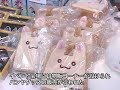 Pangya Japan PJC 2007 - Finals Summary
