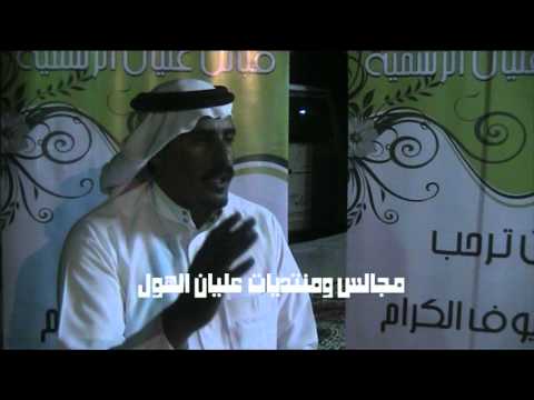 شبكة ومنتديات عليان في ضيافة بني واس (( ال سعد ))