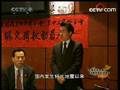 CCTV-9: Overseas Chinese continue to donate to quake victims
