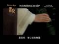 PAINTED SKIN 画皮 MV