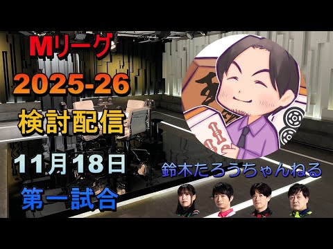 検討配信(メン限)