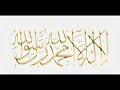 Das Besmela ! Eins der schönsten Videos die es davon gibt ! HQ