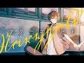 マリーゴールド ／ あいみょん(cover) by 天月