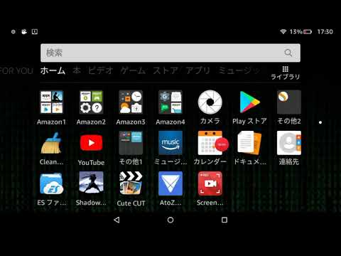Android アプリ チート