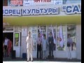 День защиты детей в Чебоксарах.avi