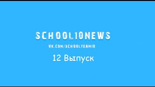 Школьное телевидение