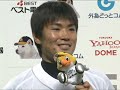 高橋秀・田上 ソフトバンク先発バッテリーのヒーローインタビュー！（2009年9月2日 ソフトバンク-オリックス戦）