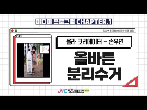 [미디어프로그램] 올라 크리에이터 캠…