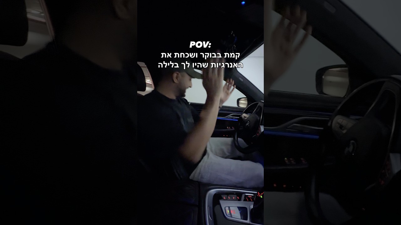 בחייאת למי זה לא קרה
