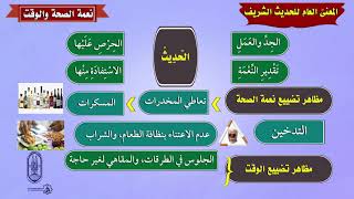 الوحدة الثالثة - الدرس التاسع
