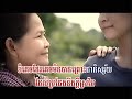 Srorlanh Knea Komdor Ka Chhir Jab, khmer hip hop songs, khmer hip hop music, khmer dance music, khmer dance songs, khmer rap songs