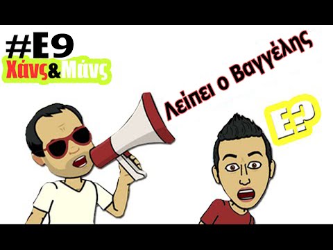 αστειο βιντεο