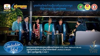 Khmer TV Show -  Green Miles 2018