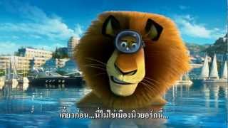 Madagascar 3 ข้ามป่าไปซ่าส์ยุโรป!!!!