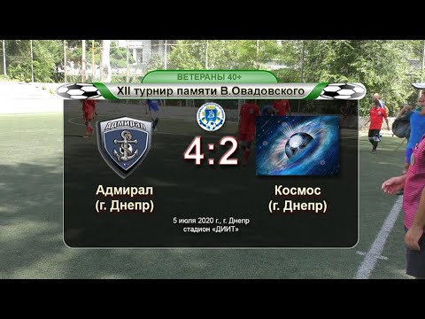 Адмирал — Космос 05-07-2020