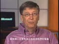 bill gates ads