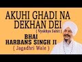 Aukhi Ghadi Na Dekhan Dei-Aukhi Ghadi Na Dekhan Dei