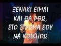 TO KSENAKI - TSAMPIKOS / ΞΕΝΑΚΙ ΤΣΑΜΠΙΚΟΣ
