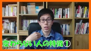 苫米地さんのコーチング本たくさん読んでも現状変わらない人の特徴①【名古屋市岐阜市】