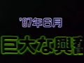 for nes,1987