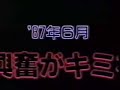 for nes,1987