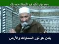 Dou3a Chikh Farid El ansari   دعاء خاشع مؤثر