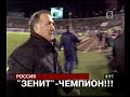 Zenit - Champions 2007 (Russia) Zenit - Champions 2007 (Russia)