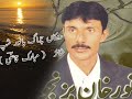 Rokaan Chirag Banoor Shap. Noor Khan Bezanjo .Balochi Song Rokaan Chirag Banoor Shap. Noor Khan Bezanjo .Balochi Song