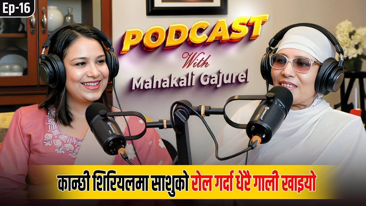 EP-16 || Podcast with Kanchi Serial Sasu Mahakali Gajurel || Sushma karki || कान्छी शिरियल