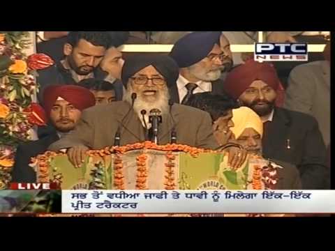Punjab CM Parkash Singh Badal | Closing Ceremony | Pearls 4th World Cup Kabaddi Punjab 2013