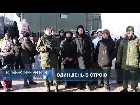 В объективе регион 24 февраля 2026.