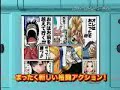 Jump Super Stars Trailer (Japanese Nintendo DS) Jump Super Stars Trailer (Japanese Nintendo DS)
