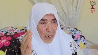 هوية - الحاجة سعاد ميعاري - عكبرة: والله يوم بالبلد احسن من العمر في الغربة