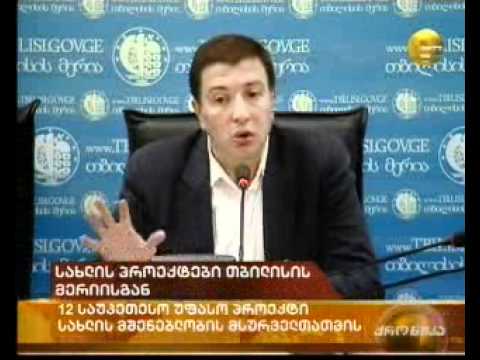 თბილისის მერმა გიგი უგულავამ უფასო ინდივიდუალური საცხოვრებელი სახლების შესარჩევ კონკურსში გამარჯვებული 12 პროექტი დაათვალიერა 