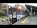 キハ181系 はまかぜ6号 香住駅発車 2009年11月6日