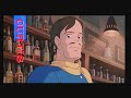 eine studio ghibli produciton